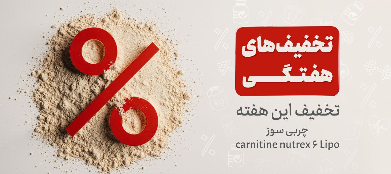 چربی سوز ها